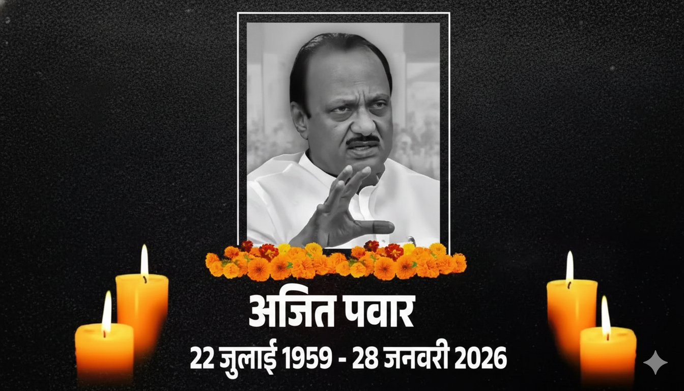 Maharashtra Deputy CM Ajit Pawar passes away